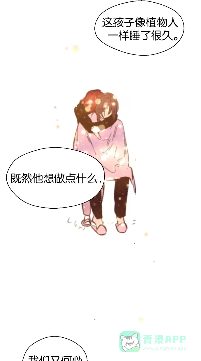 《娜罗的名单》第115话 第44页