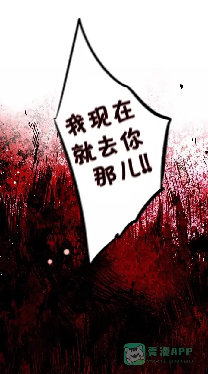 《娜罗的名单》第115话 第55页