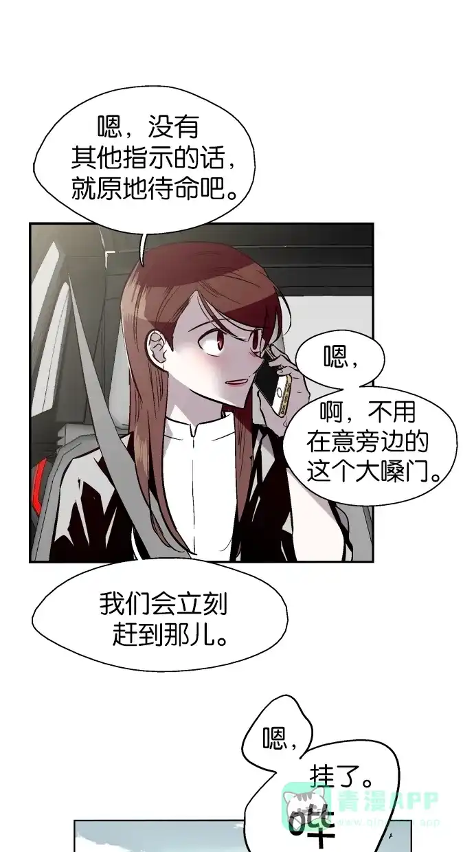 《娜罗的名单》第115话 第42页
