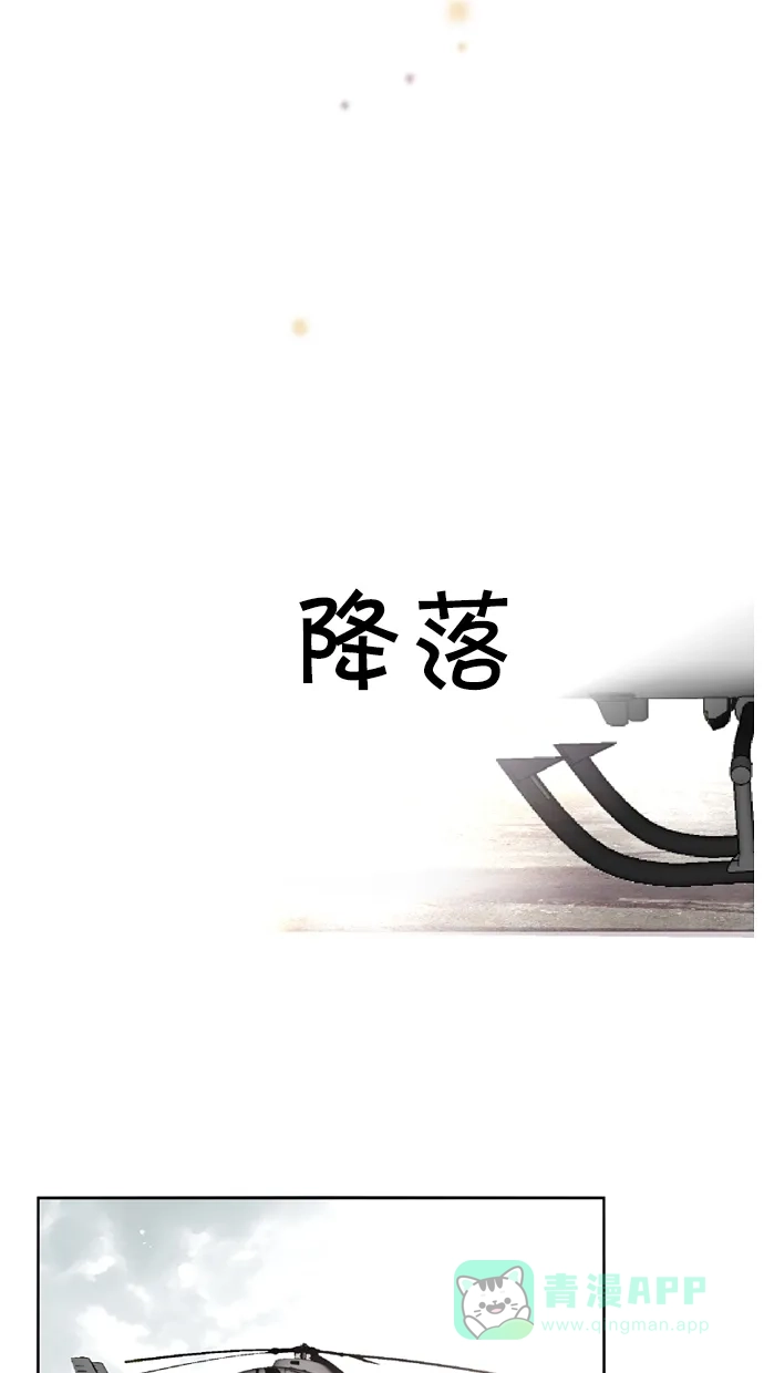《娜罗的名单》第115话 第46页