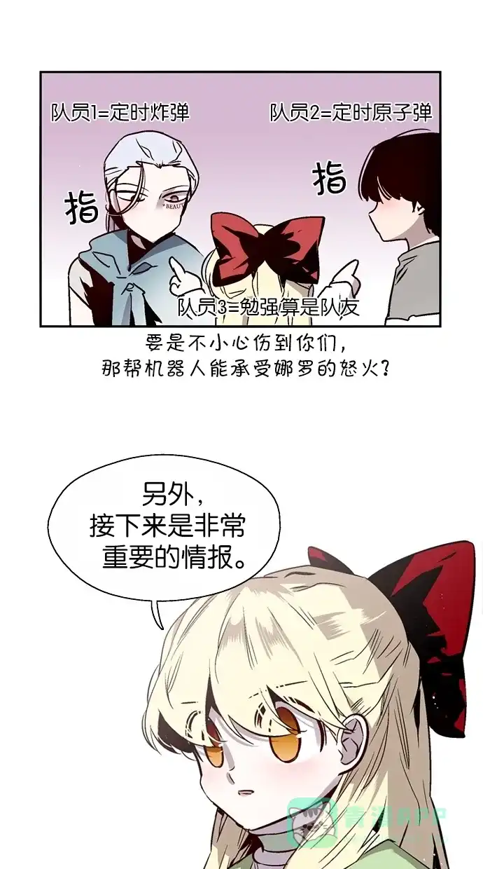 《娜罗的名单》第115话 第10页