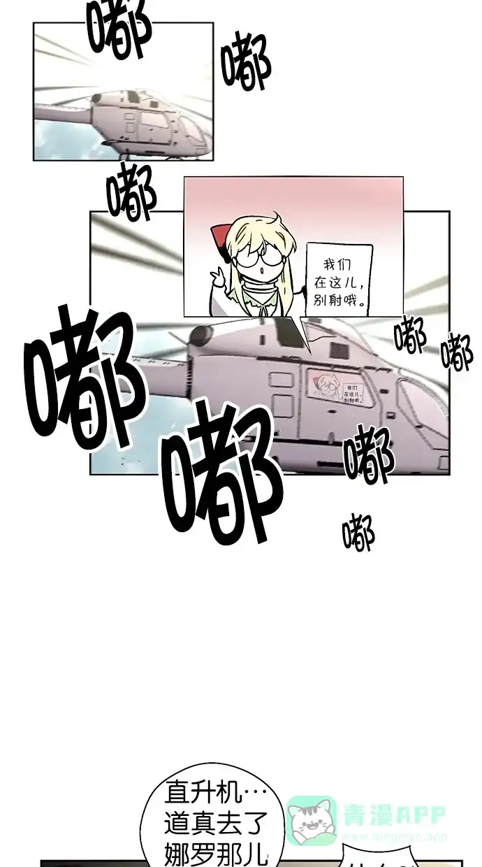 《娜罗的名单》第115话 第39页