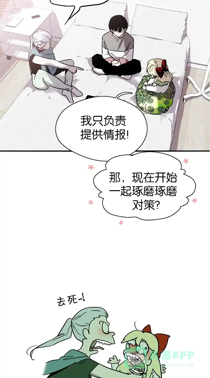 《娜罗的名单》第115话 第16页