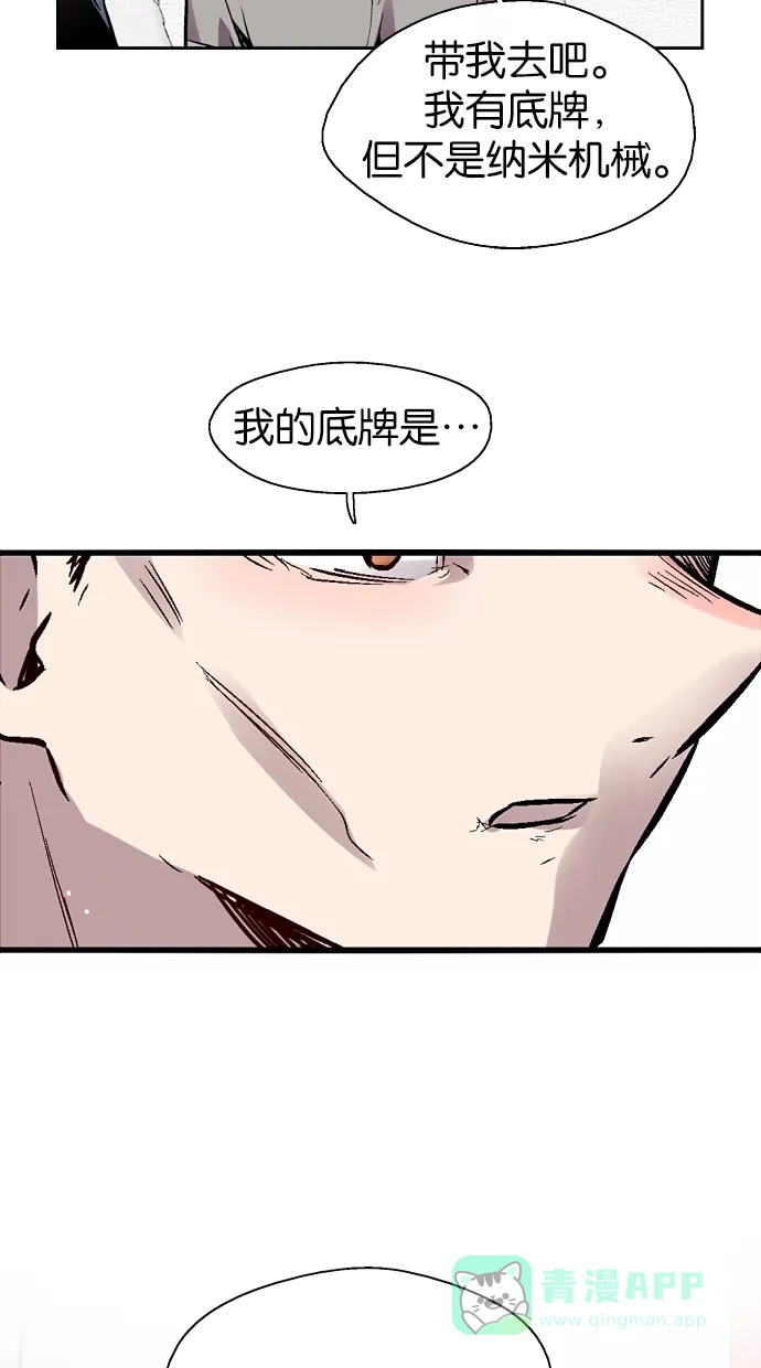 《娜罗的名单》第115话 第29页