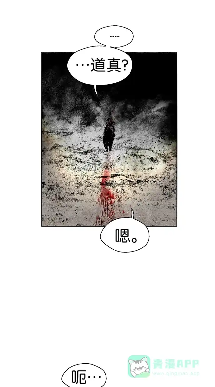 《娜罗的名单》第116话 第36页