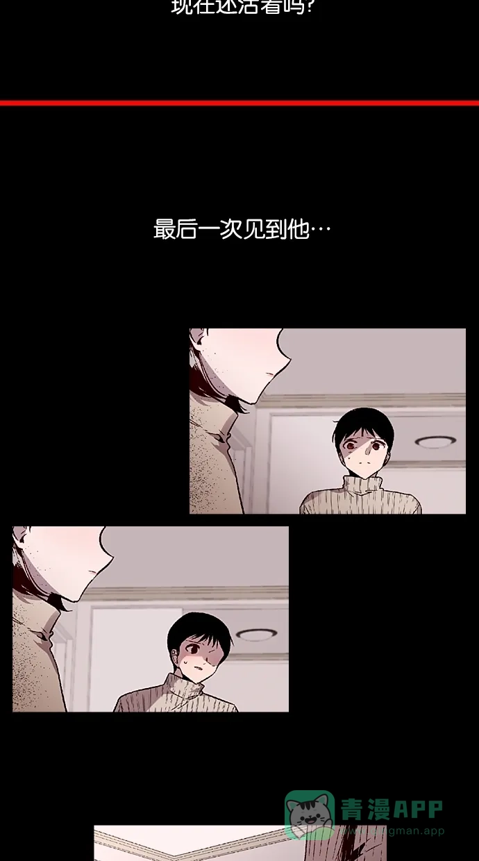 《娜罗的名单》第116话 第18页
