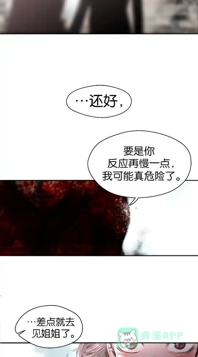 《娜罗的名单》第116话 第45页