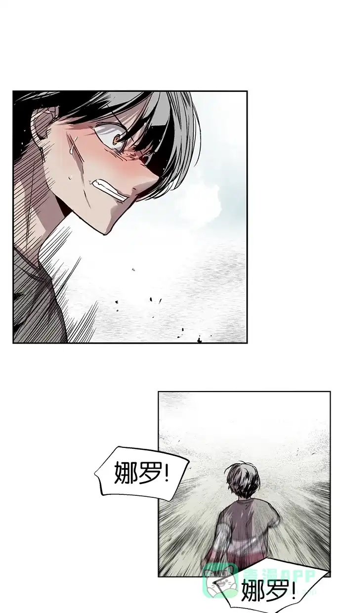 《娜罗的名单》第116话 第10页