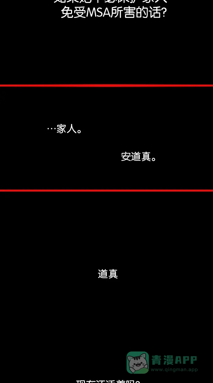《娜罗的名单》第116话 第17页