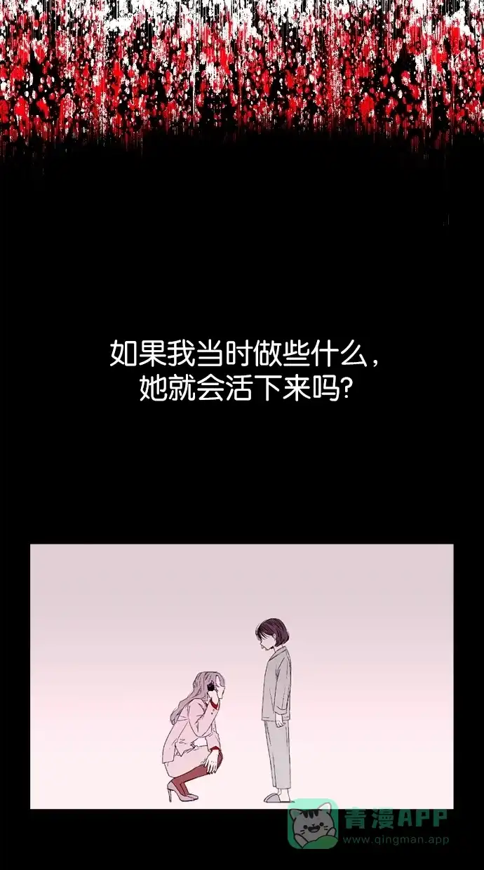 《娜罗的名单》第116话 第14页