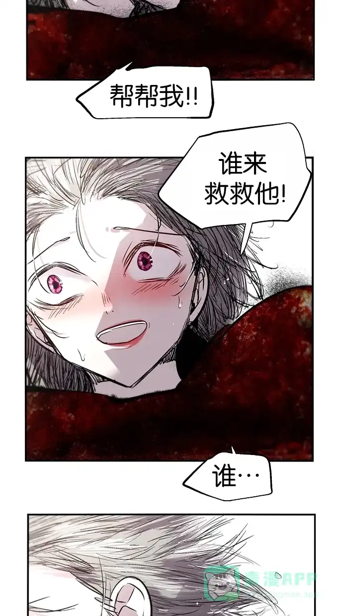 《娜罗的名单》第116话 第54页