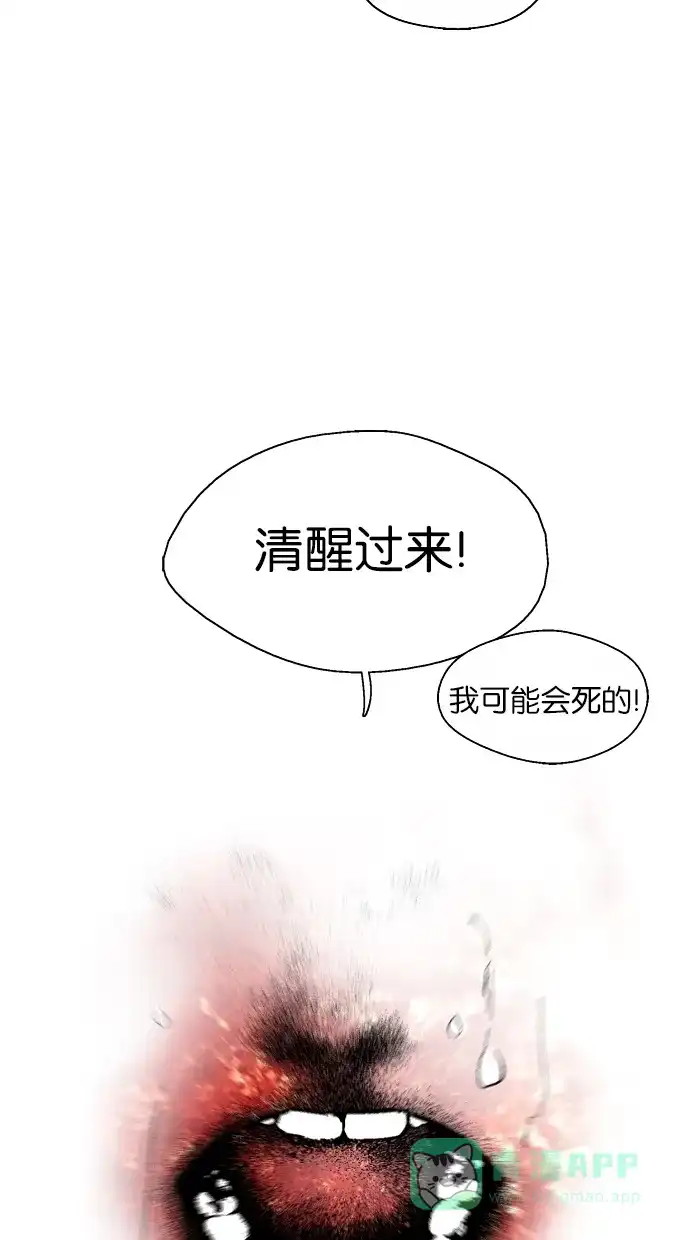 《娜罗的名单》第116话 第40页