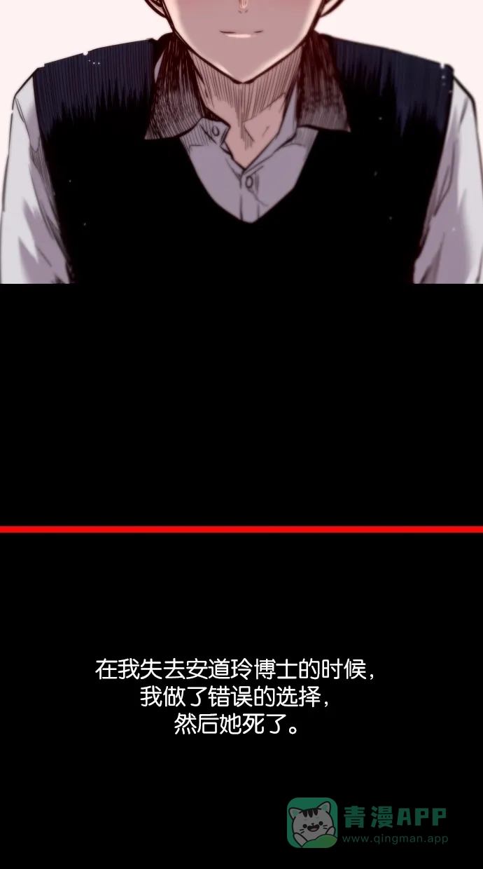《娜罗的名单》第116话 第24页