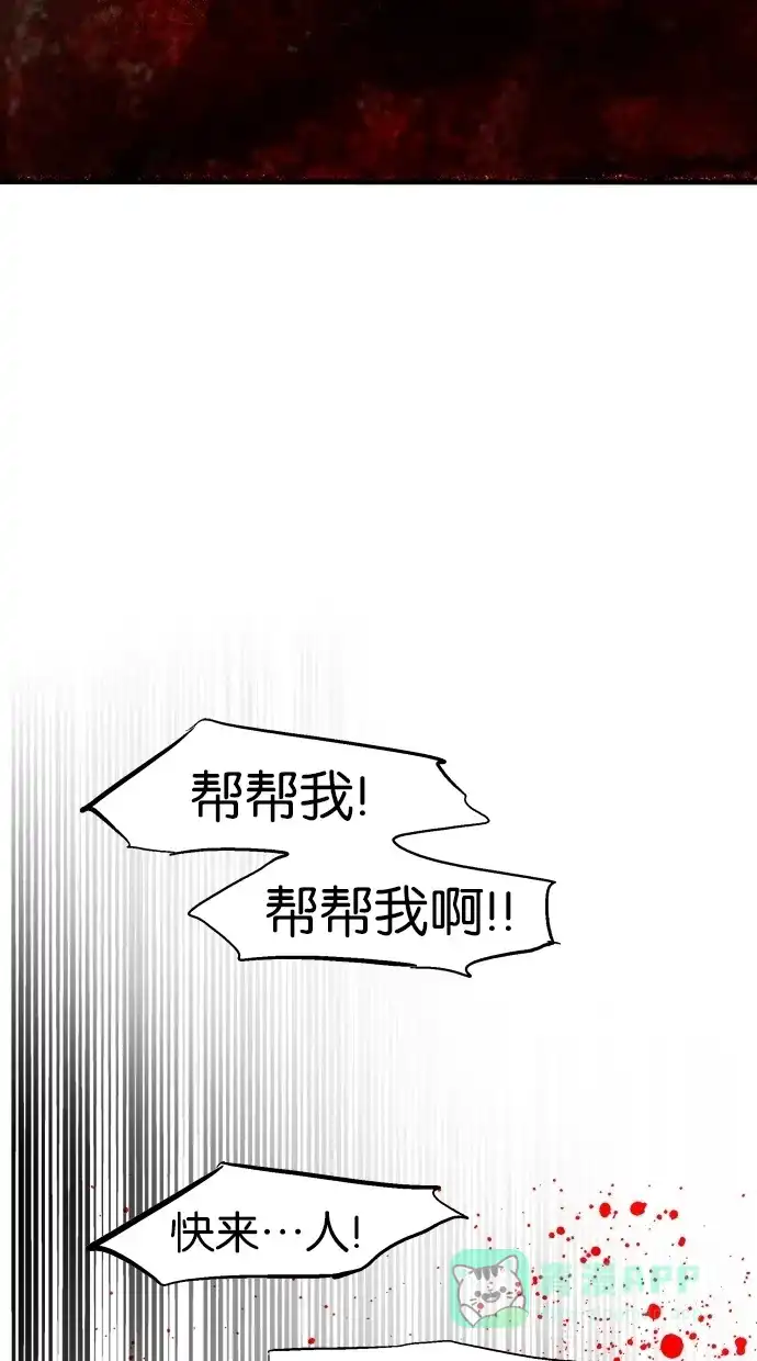 《娜罗的名单》第116话 第56页
