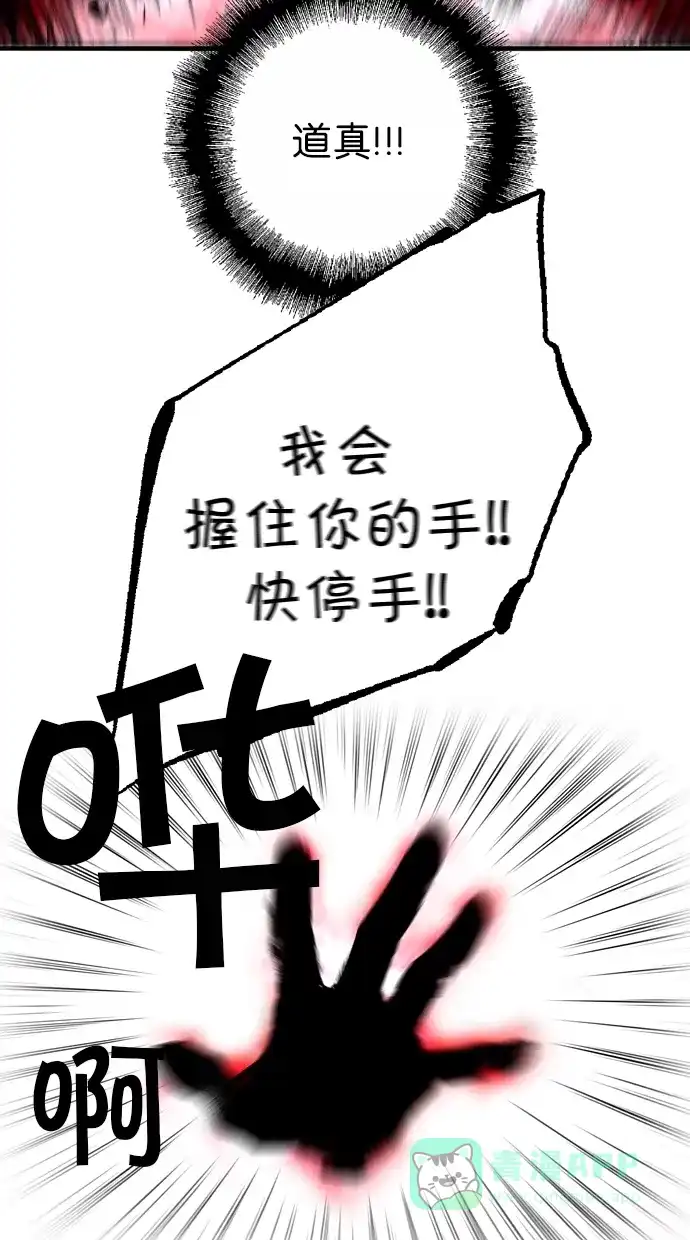 《娜罗的名单》第116话 第30页