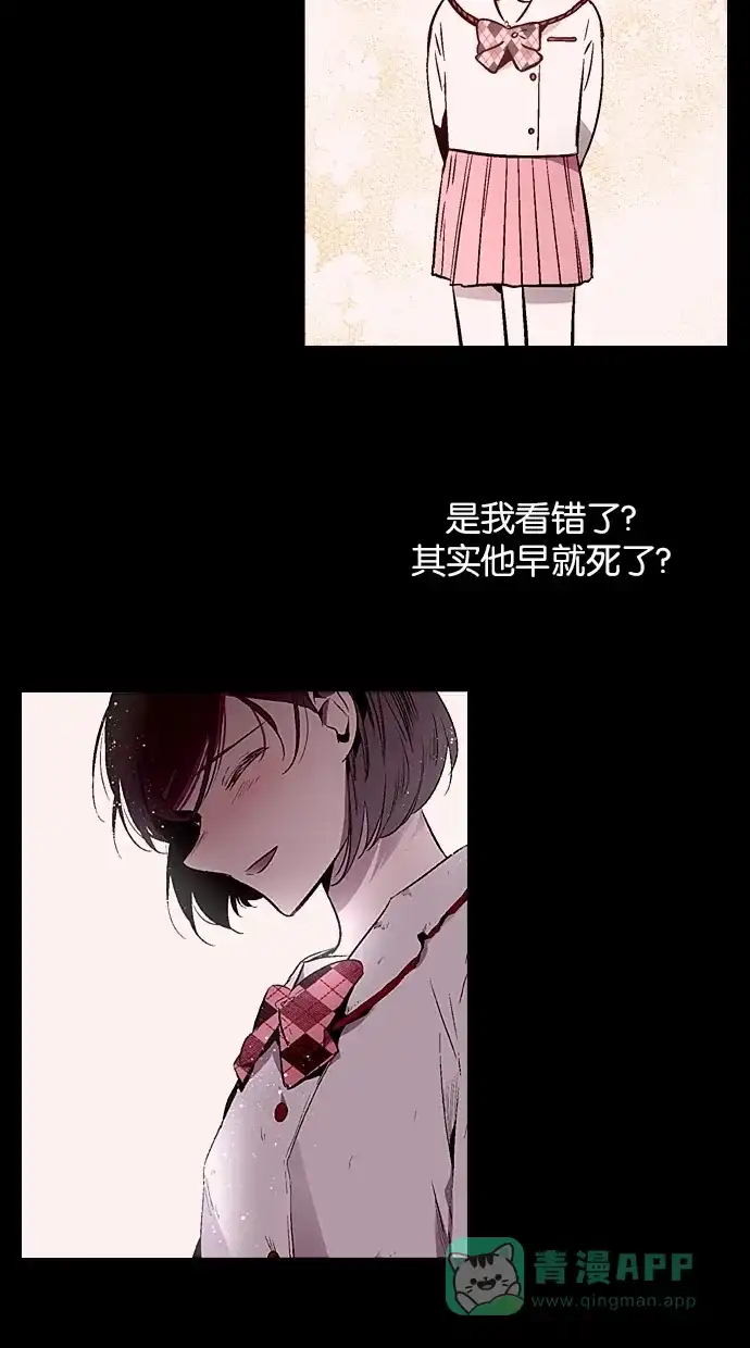 《娜罗的名单》第116话 第22页
