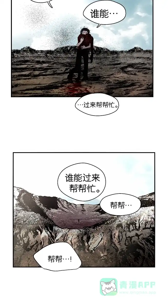 《娜罗的名单》第116话 第52页