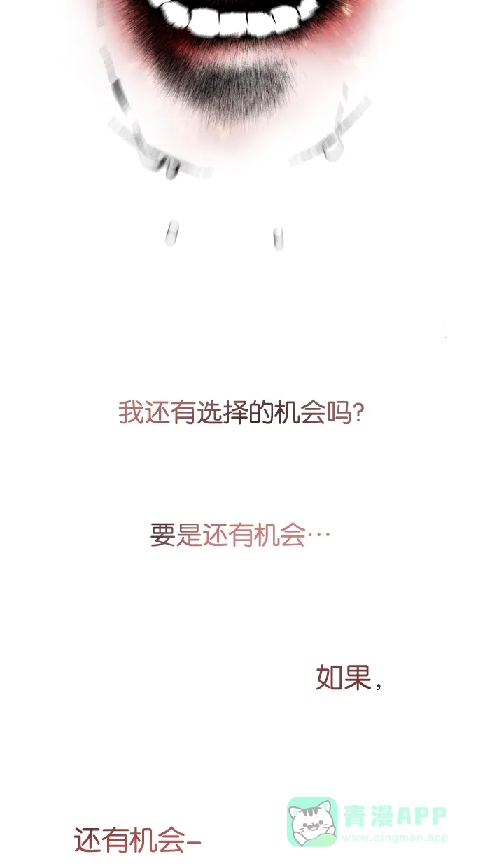 《娜罗的名单》第116话 第41页