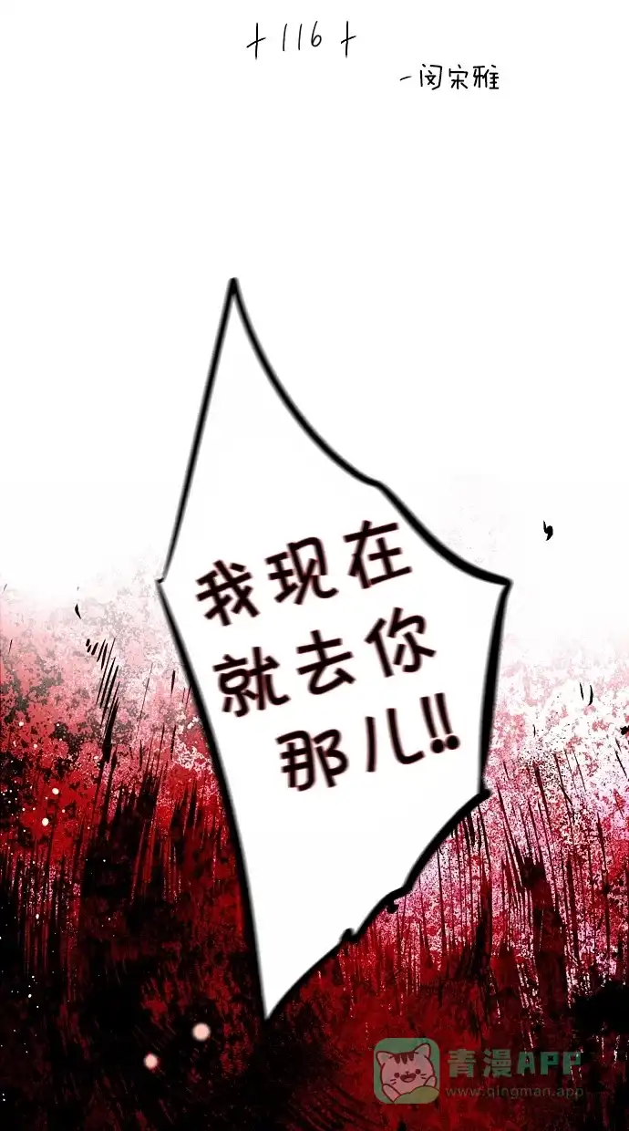 《娜罗的名单》第116话 第3页