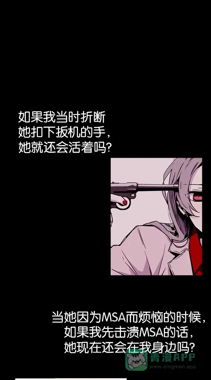 《娜罗的名单》第116话 第15页