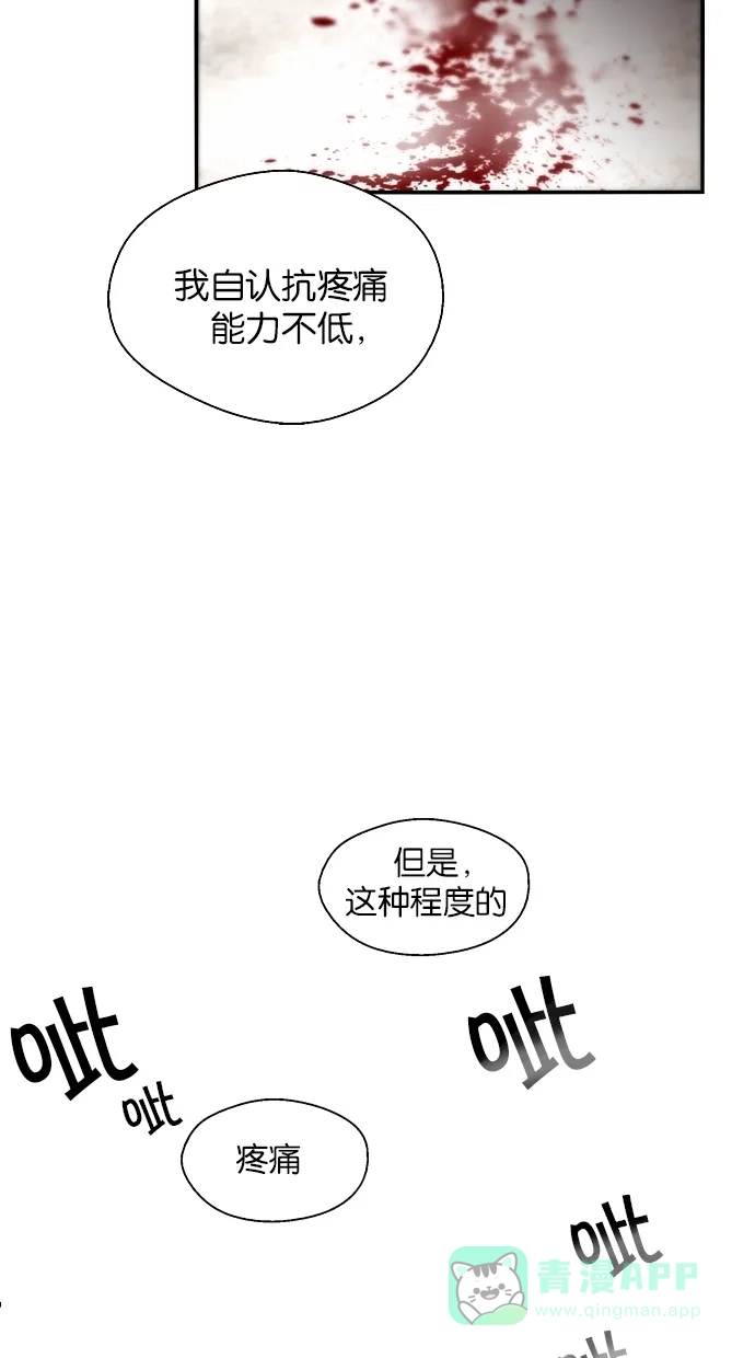 《娜罗的名单》第116话 第47页