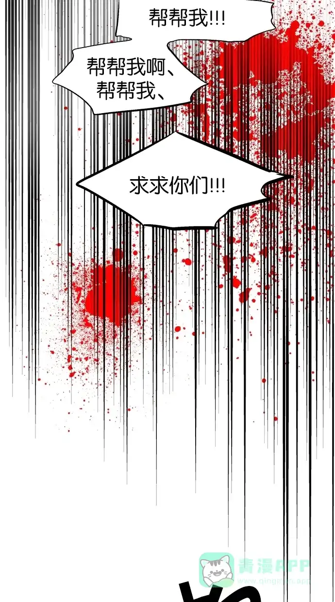 《娜罗的名单》第116话 第57页