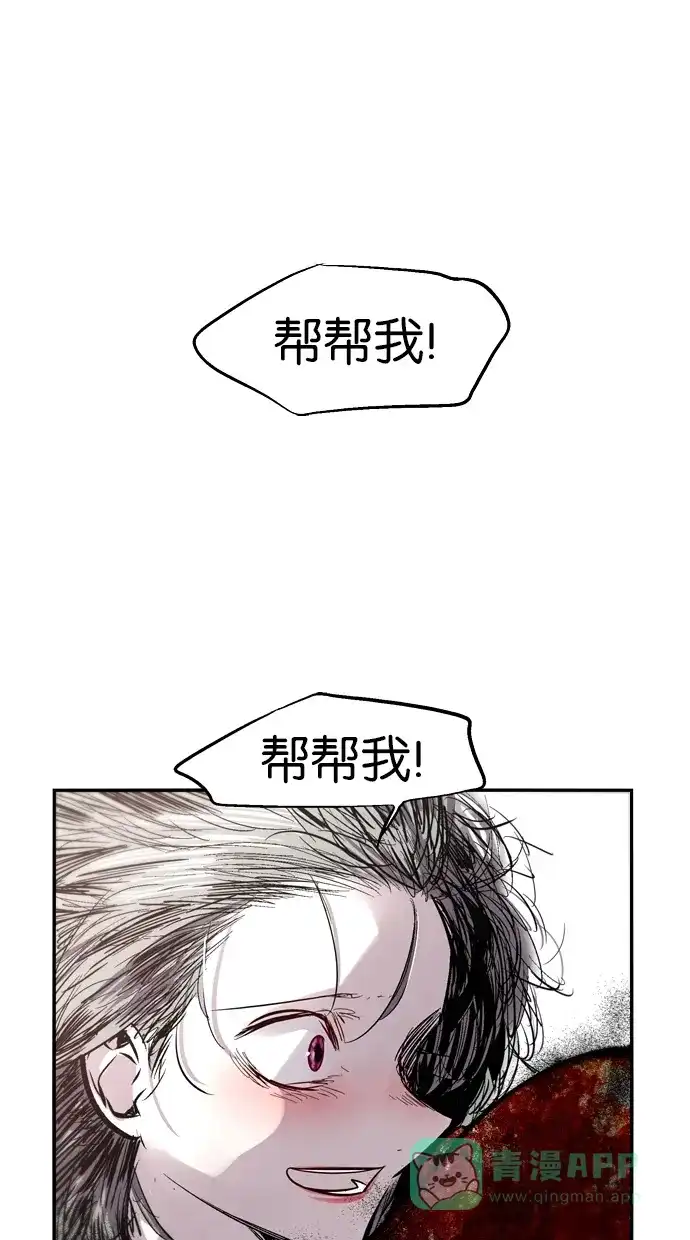《娜罗的名单》第116话 第53页