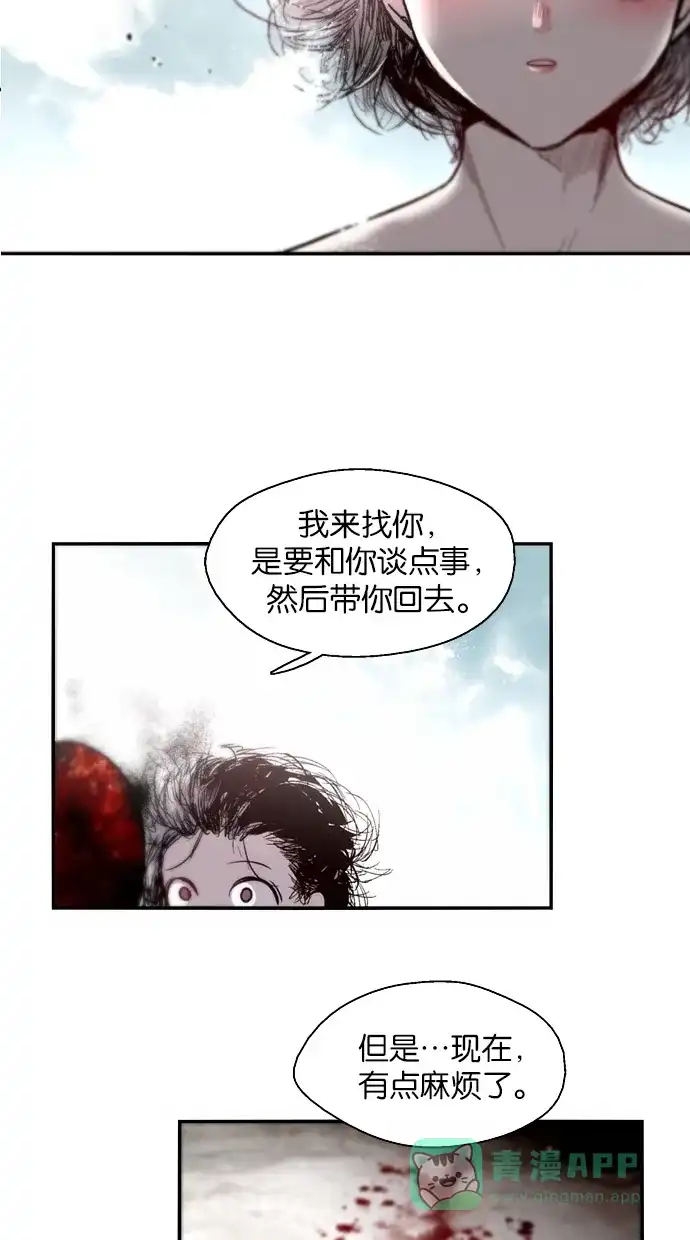 《娜罗的名单》第116话 第46页