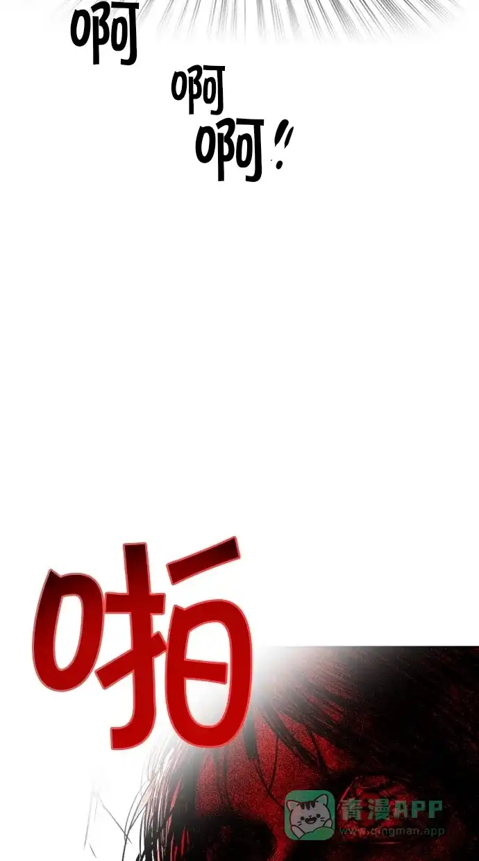 《娜罗的名单》第116话 第31页