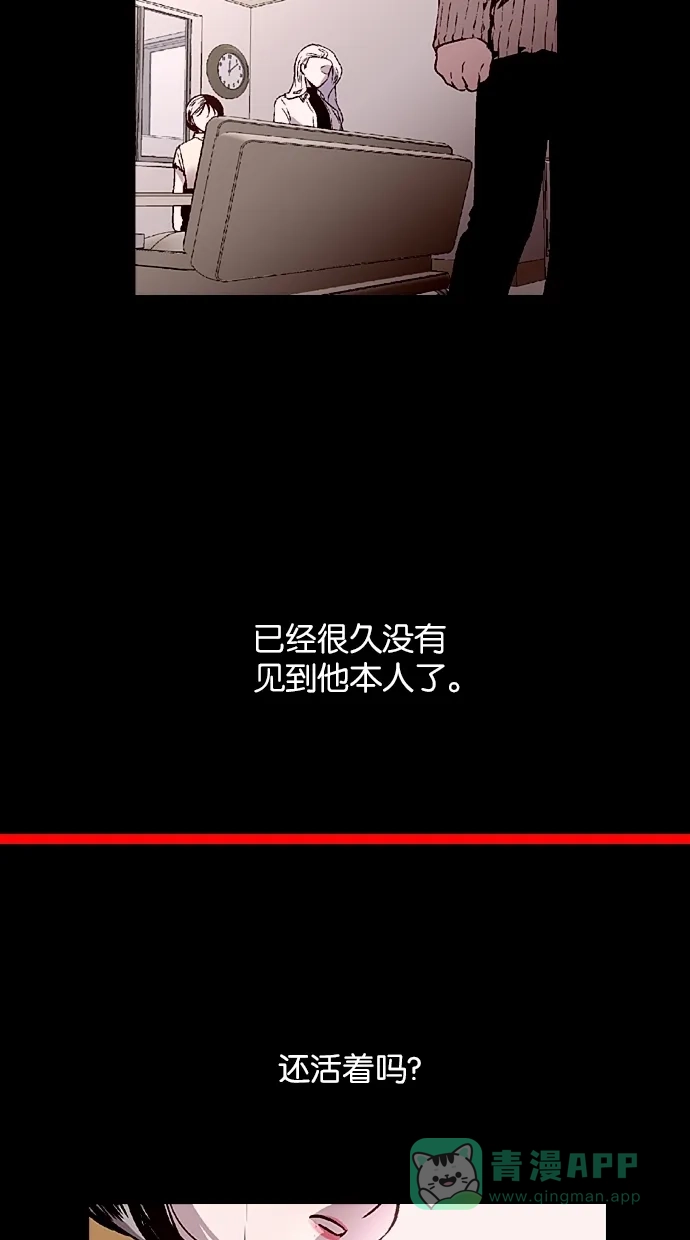 《娜罗的名单》第116话 第19页