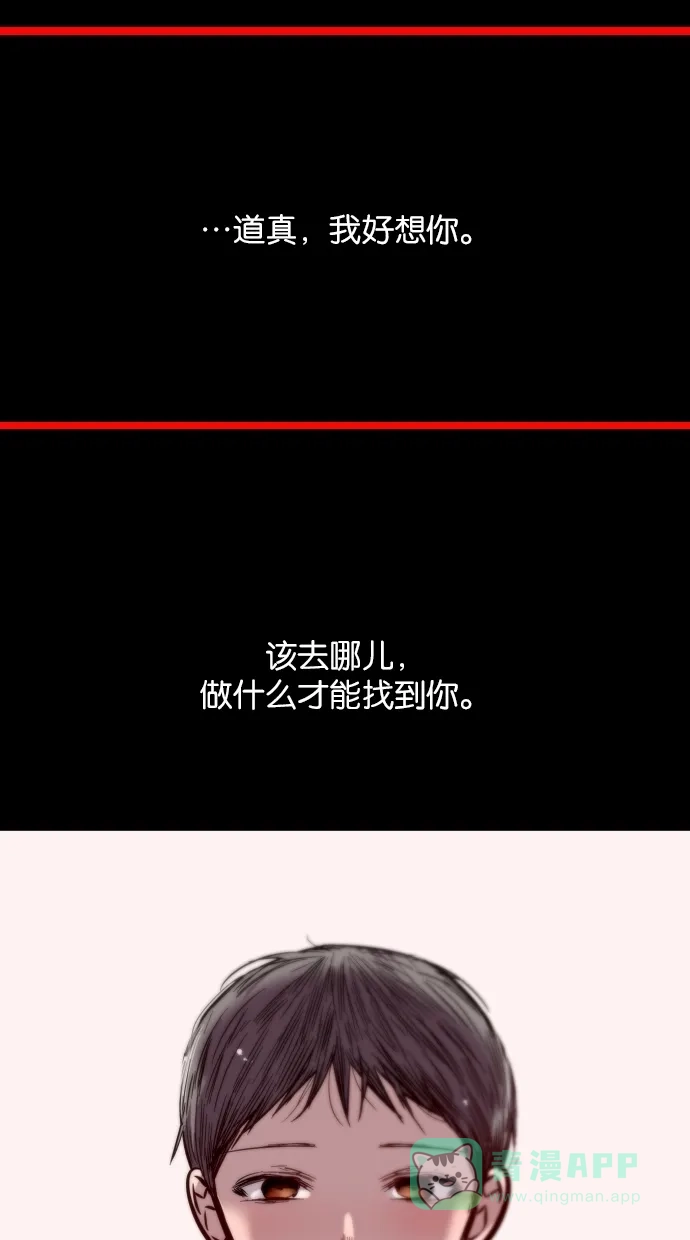 《娜罗的名单》第116话 第23页