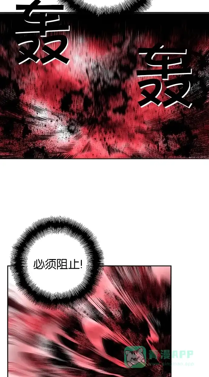 《娜罗的名单》第116话 第28页