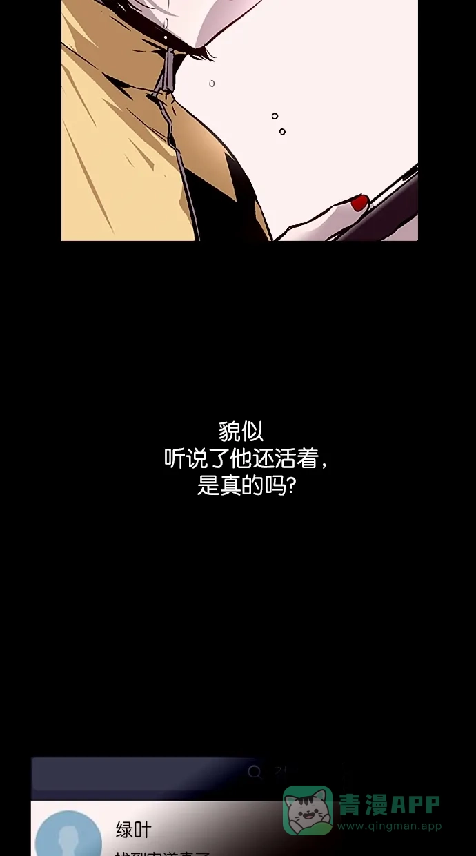 《娜罗的名单》第116话 第20页