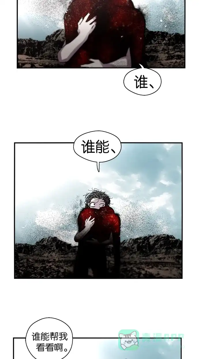 《娜罗的名单》第116话 第51页
