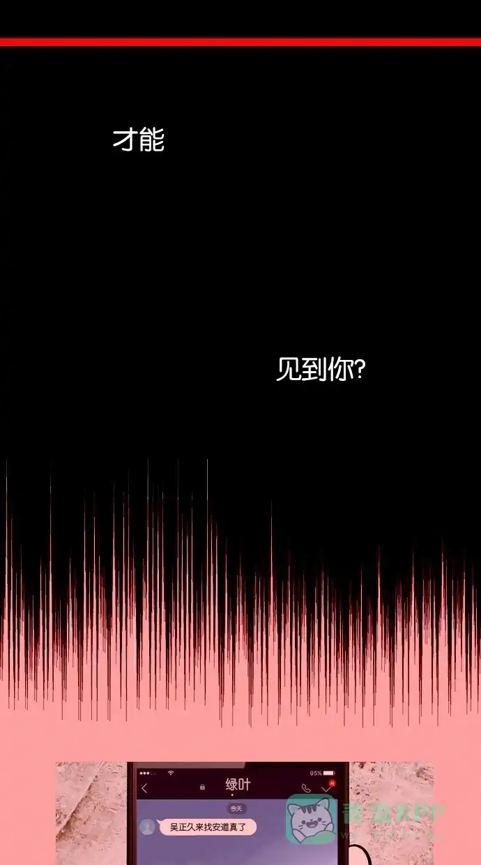 《娜罗的名单》第116话 第26页