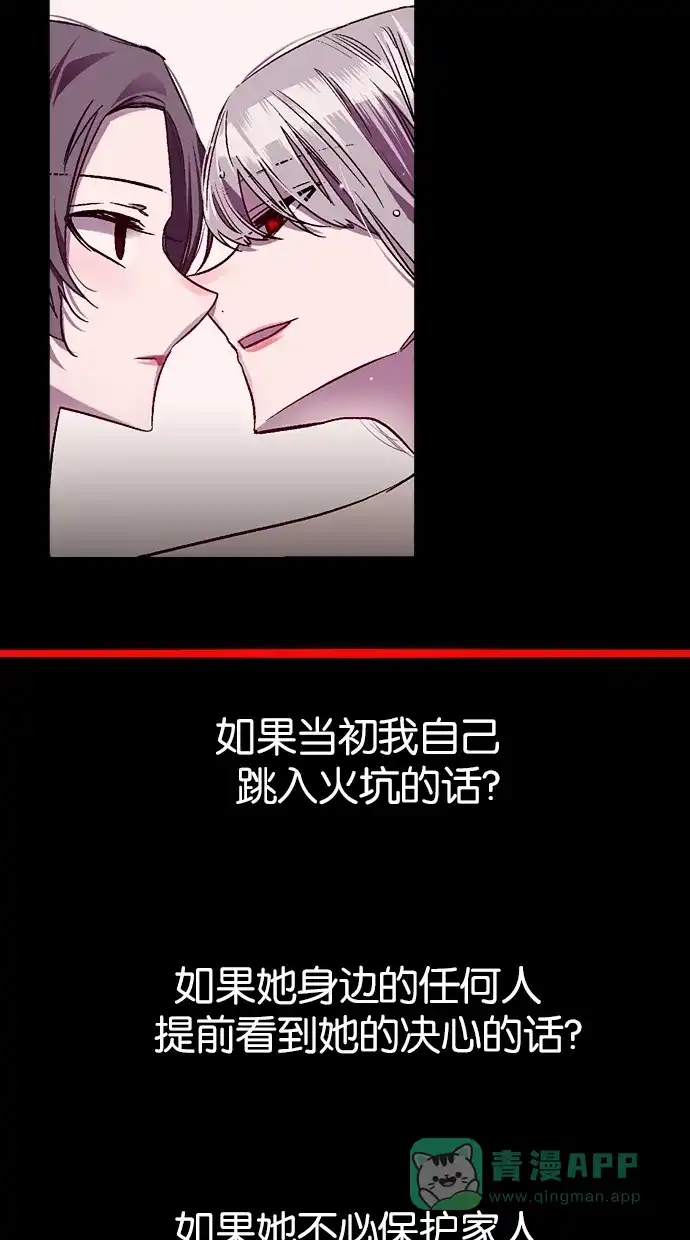 《娜罗的名单》第116话 第16页