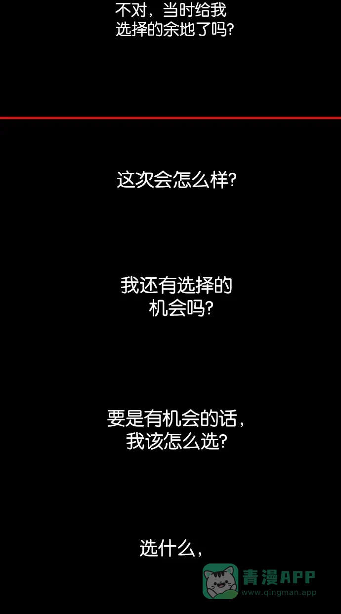 《娜罗的名单》第116话 第25页