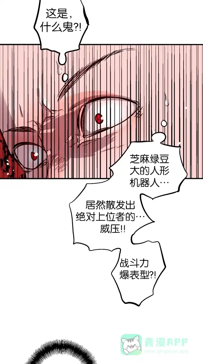 《娜罗的名单》 第117话  第55页