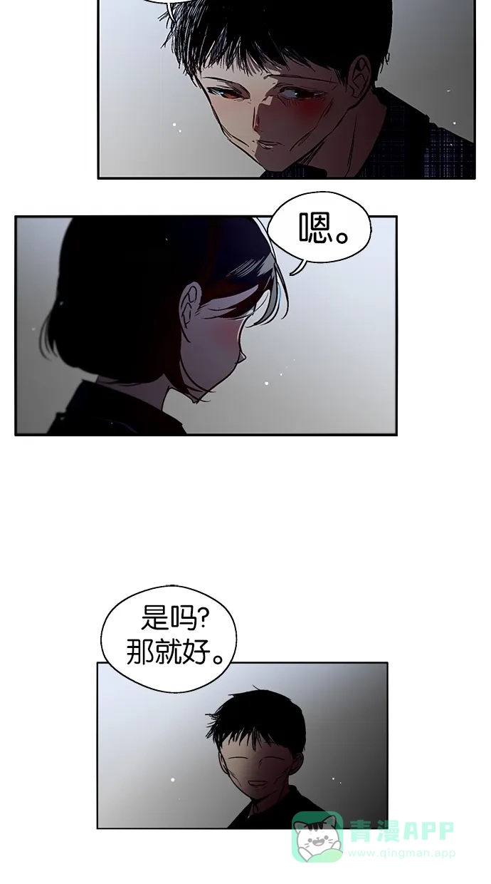 《娜罗的名单》 第117话  第15页