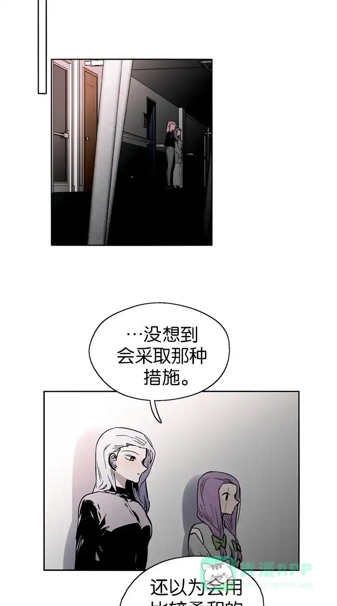 《娜罗的名单》 第117话  第17页