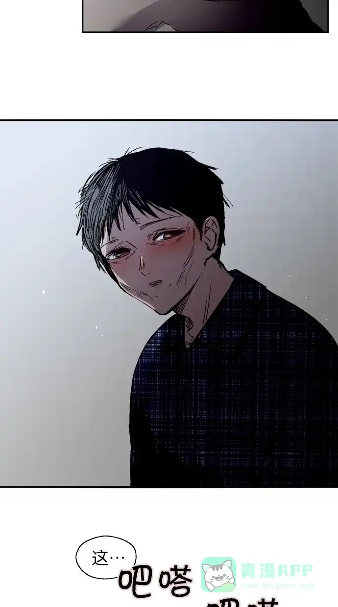 《娜罗的名单》 第117话  第9页