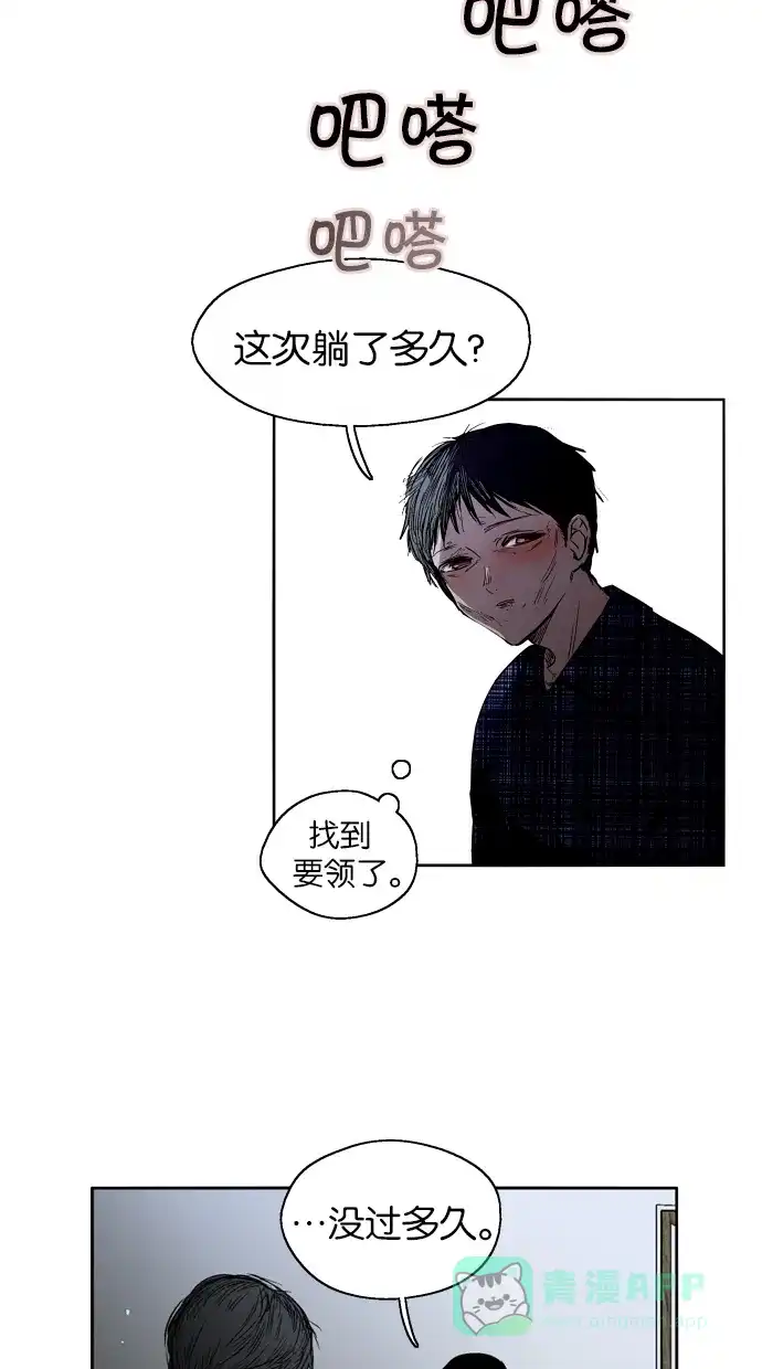 《娜罗的名单》 第117话  第10页