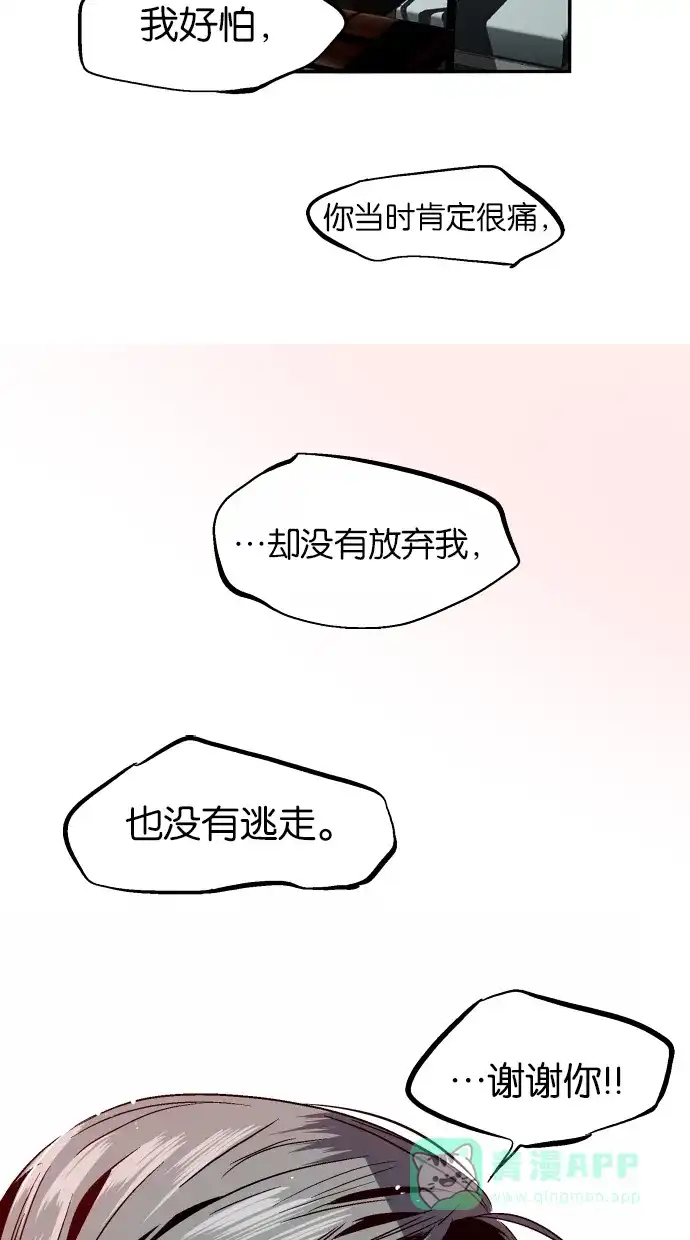 《娜罗的名单》 第117话  第27页