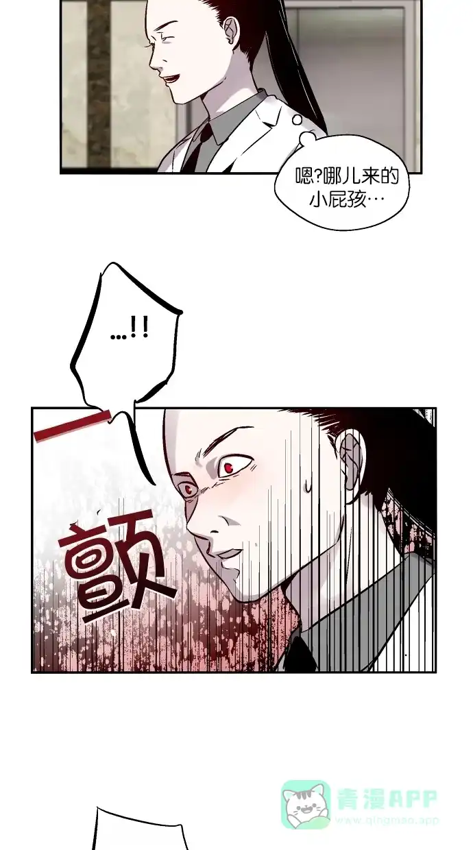 《娜罗的名单》 第117话  第54页