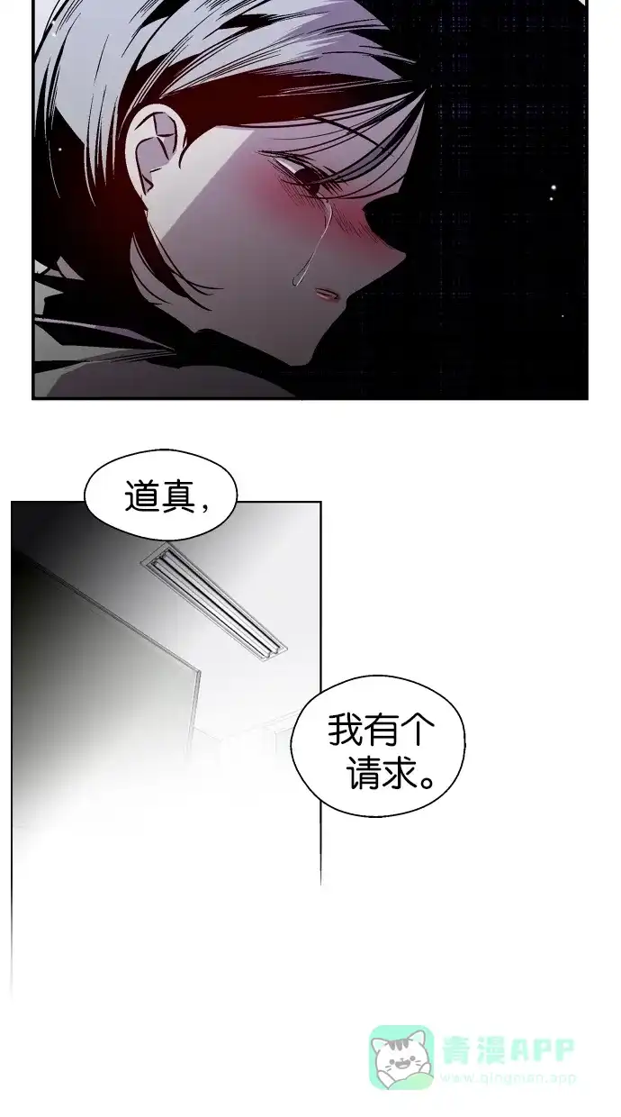 《娜罗的名单》 第117话  第40页