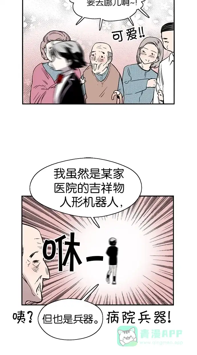《娜罗的名单》 第117话  第49页