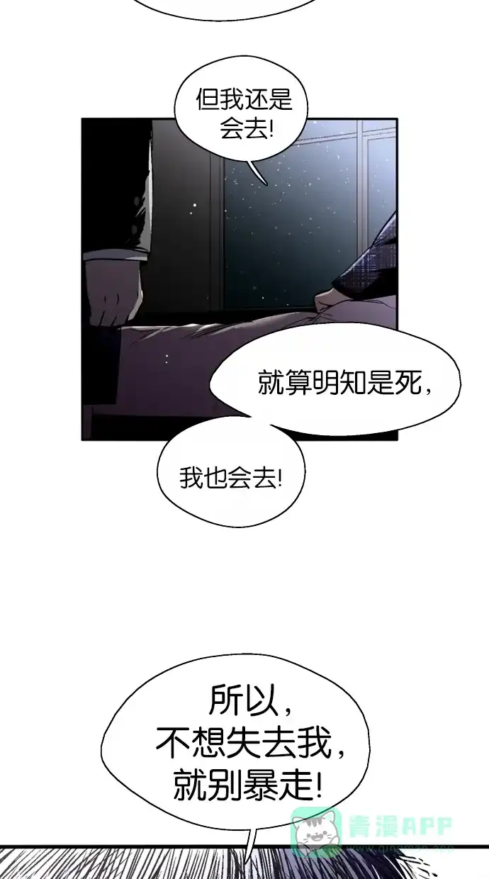 《娜罗的名单》 第117话  第22页
