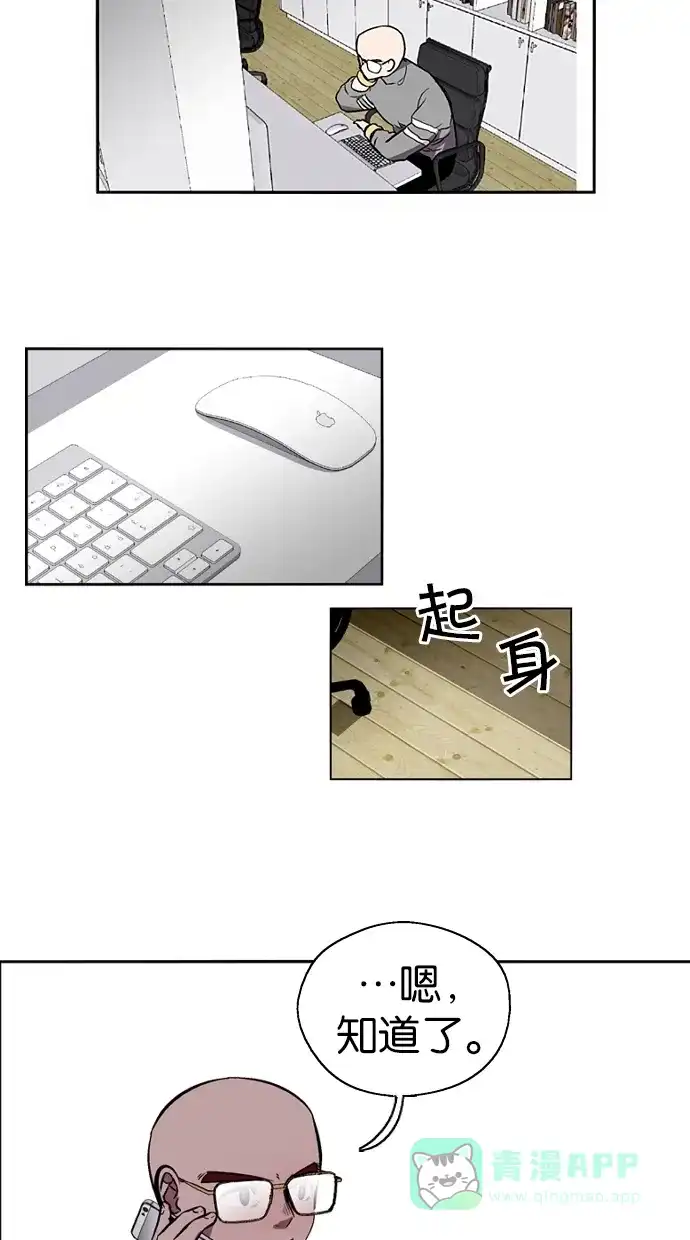 《娜罗的名单》 第117话  第42页