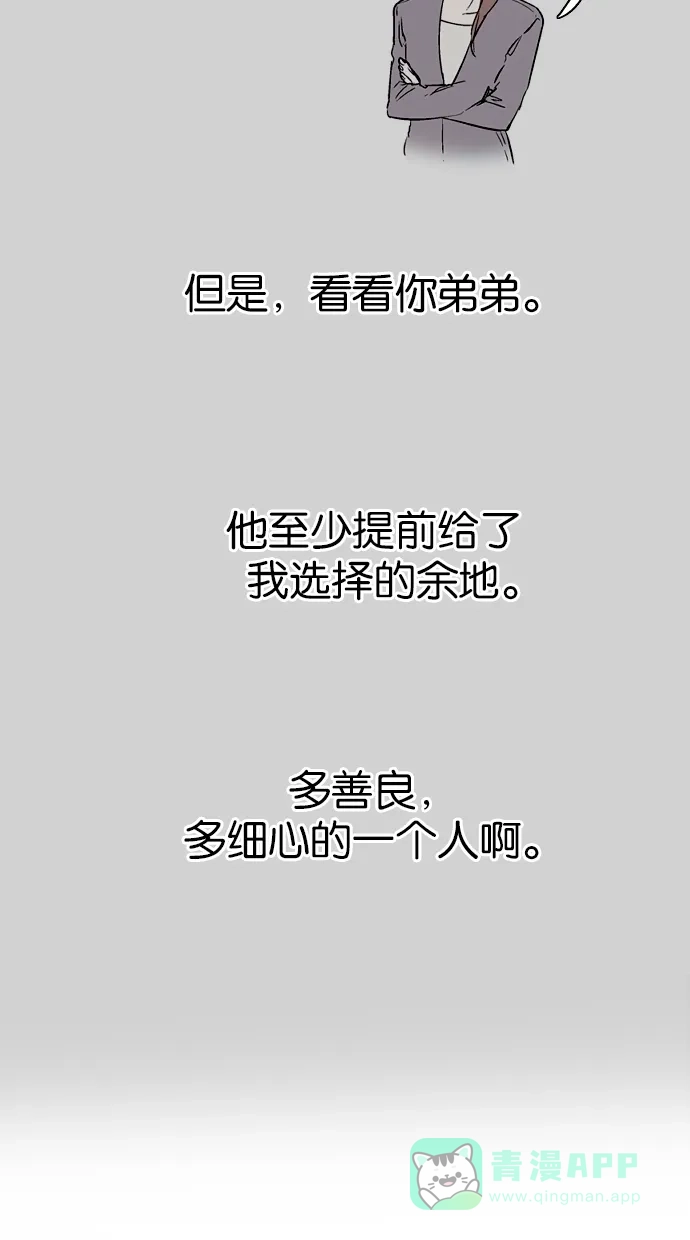 《娜罗的名单》 第117话  第35页