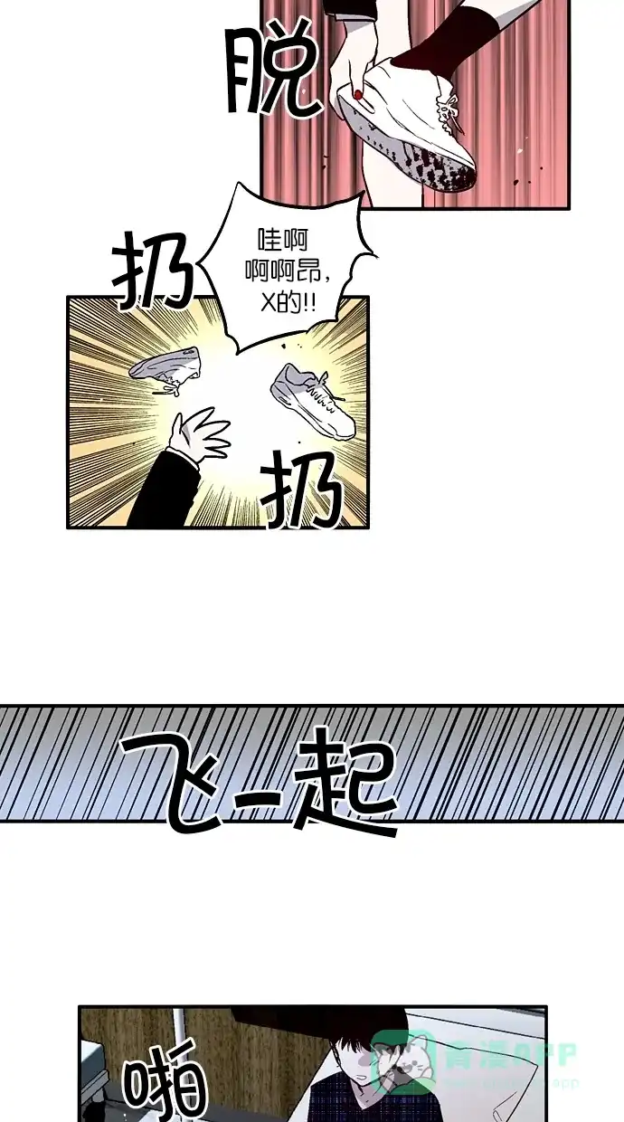 《娜罗的名单》 第117话  第32页